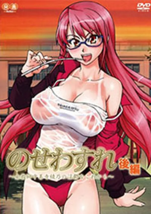 mèo xinh sex Nosewasure onna kyoushi chuuzenji ayano no inutsu na kore kara 2